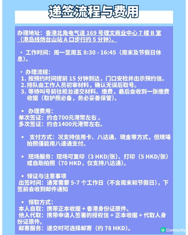 港硕日签申请攻略（内附多次赴日申请书模板）！