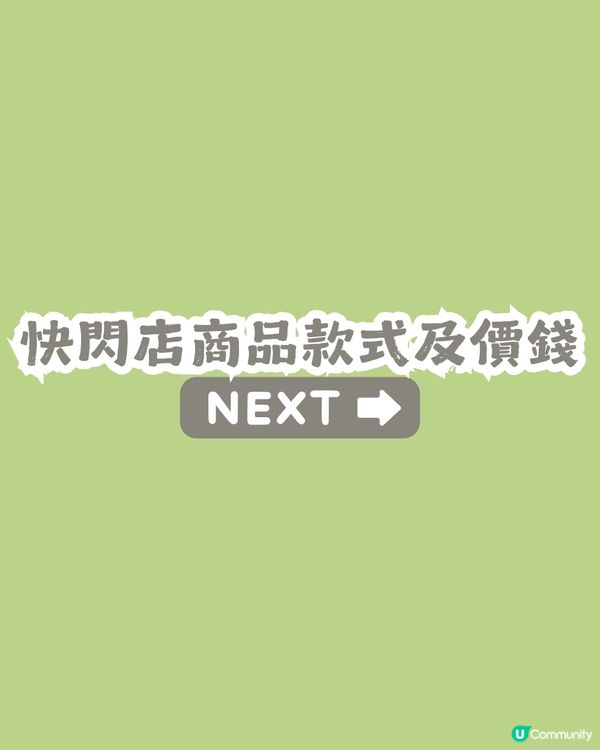 GD ZO&FRIENDS 深圳快閃店🩶打卡巨型ZOA貓! 附29款周邊價錢及活動優惠