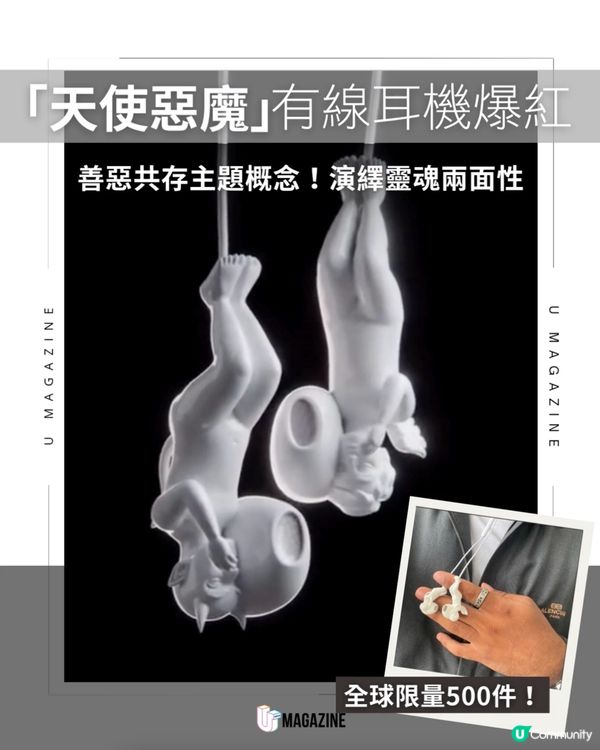 Nova Projectum「天使惡魔」不對稱有線耳機登場                                                     