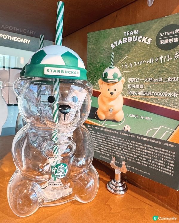 Starbucks爆紅小熊杯！🤩 唔同色飲品有唔同熊仔！🐻💖