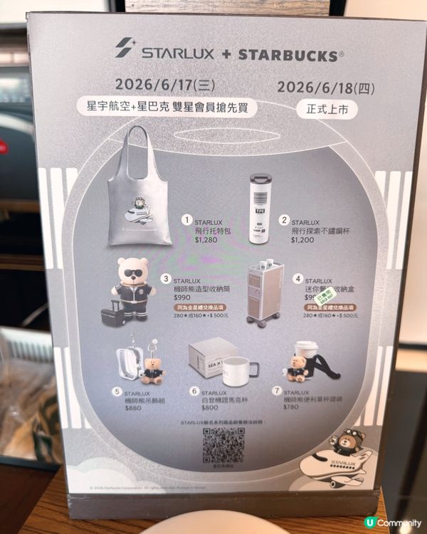 Starbucks爆紅小熊杯！🤩 唔同色飲品有唔同熊仔！🐻💖