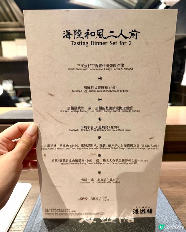 太古❣︎海遊膳❣︎