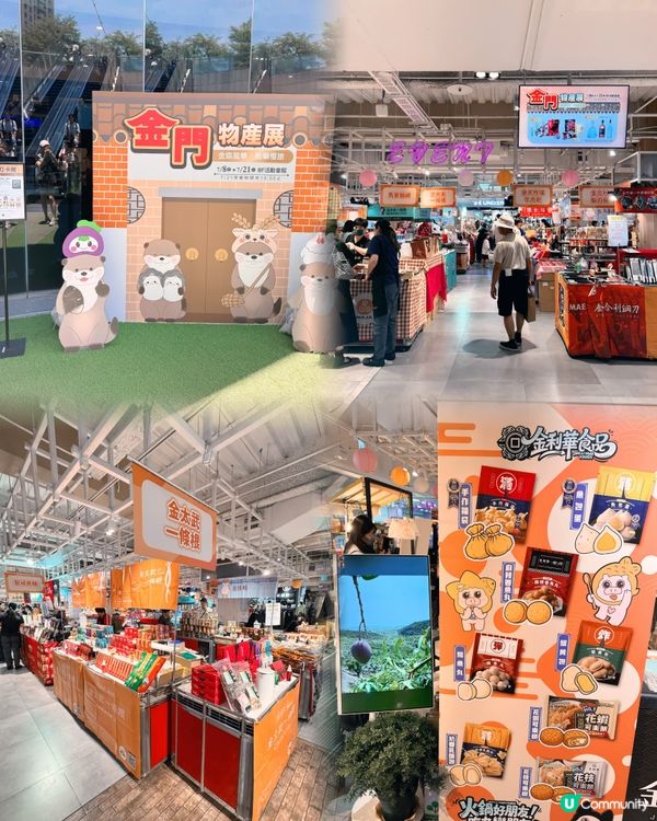 19個金門品牌來高雄！💥🍖🌾