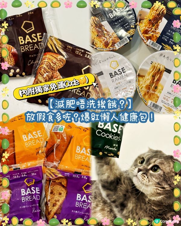 減肥又唔餓肚❓🍫🍵 陪你輕鬆瘦！🏃‍♀️