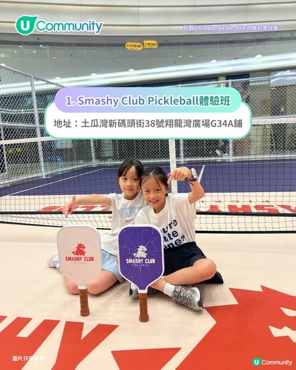 【暑期班2026】全港6大兒童暑期活動推介 Pickleball／畫室／欖球／戶外探險課程