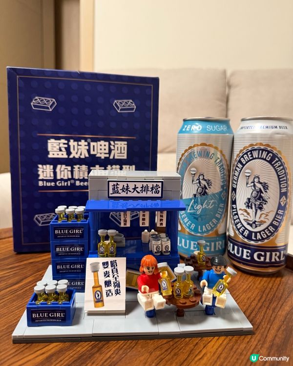 藍妹啤酒積木盲盒！🍻💙🤍