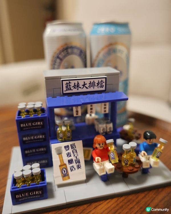 藍妹啤酒積木盲盒！🍻💙🤍