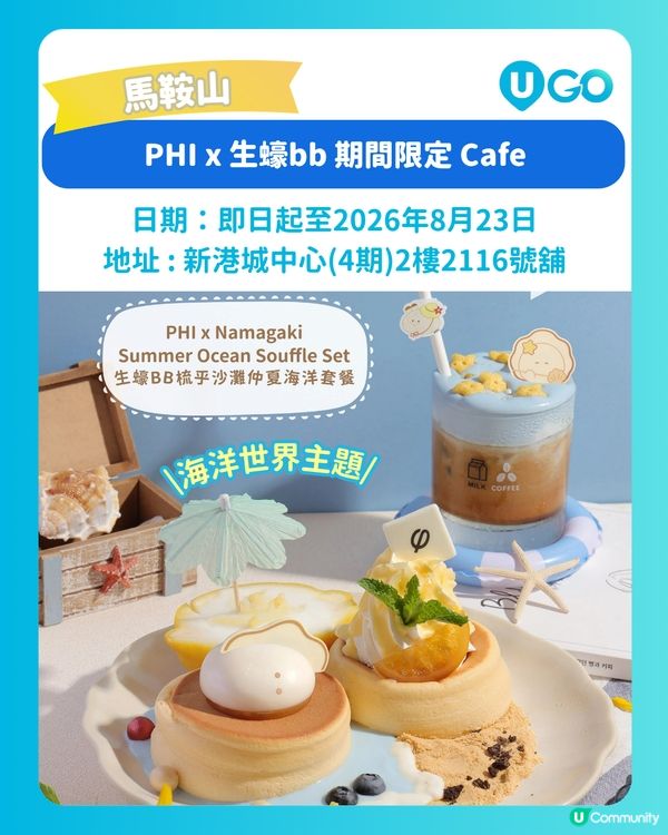 【5大期間限定主題餐廳推介🍽️】