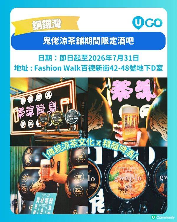 【5大期間限定主題餐廳推介🍽️】
