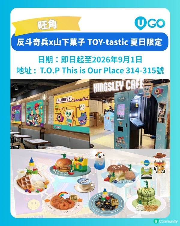 【5大期間限定主題餐廳推介🍽️】