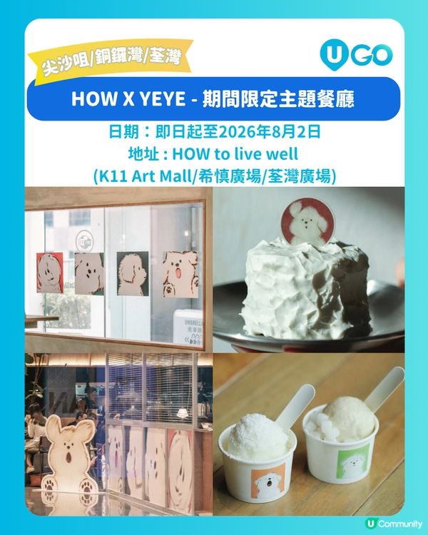 【5大期間限定主題餐廳推介🍽️】