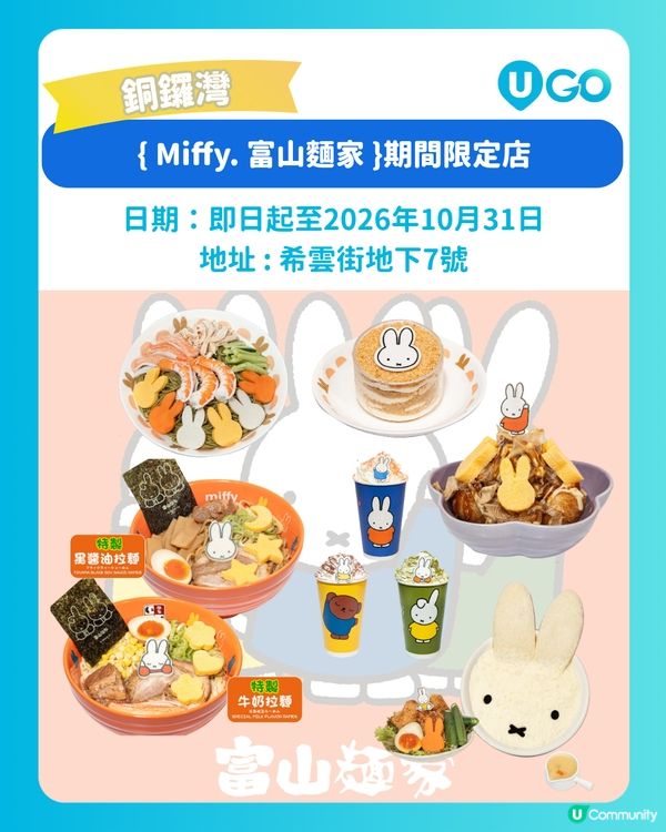 【5大期間限定主題餐廳推介🍽️】