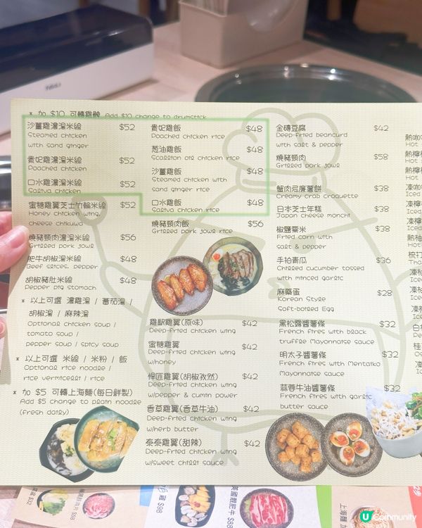 觀塘必食雞湯米線