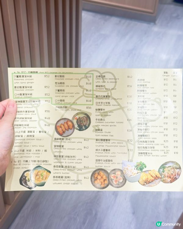 觀塘必食雞湯米線