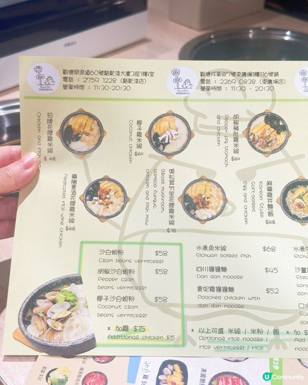 觀塘必食雞湯米線