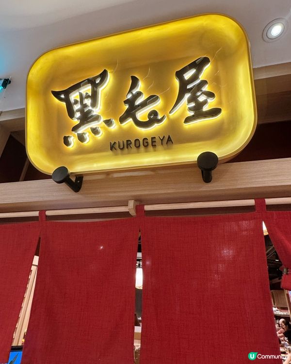 乾杯黑毛屋😋高雄巨蛋極致日式鍋物🔥