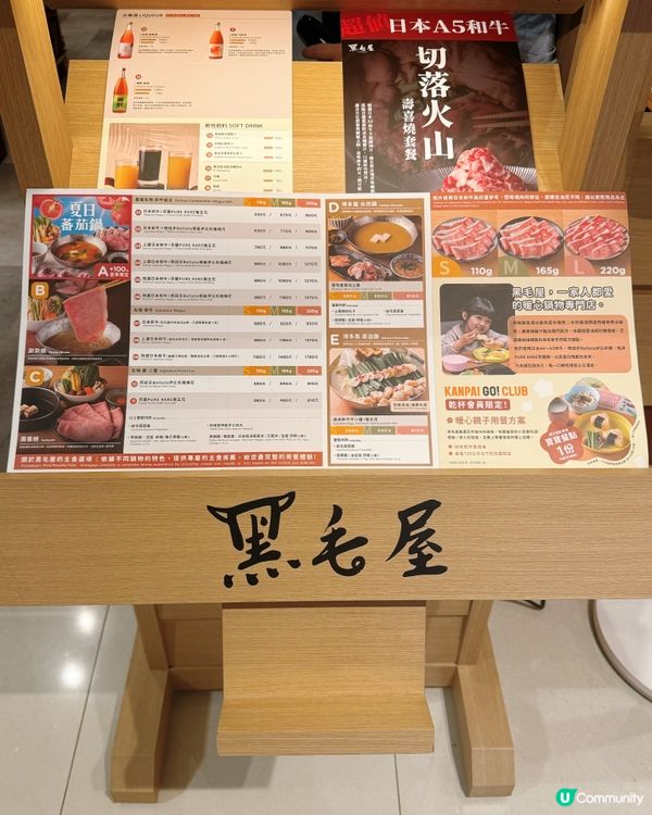乾杯黑毛屋😋高雄巨蛋極致日式鍋物🔥