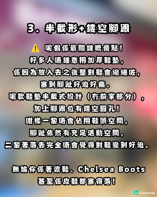 DAISO必買「3D減壓鞋墊」 行足全日唔痛、不夾腳神器！去旅行暴走必備！網民集體回購：用過就知道它的厲害🧦                                                    