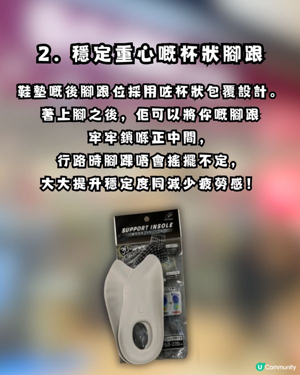DAISO必買「3D減壓鞋墊」 行足全日唔痛、不夾腳神器！去旅行暴走必備！網民集體回購：用過就知道它的厲害🧦                                                    