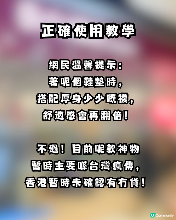 DAISO必買「3D減壓鞋墊」 行足全日唔痛、不夾腳神器！去旅行暴走必備！網民集體回購：用過就知道它的厲害🧦                                                    