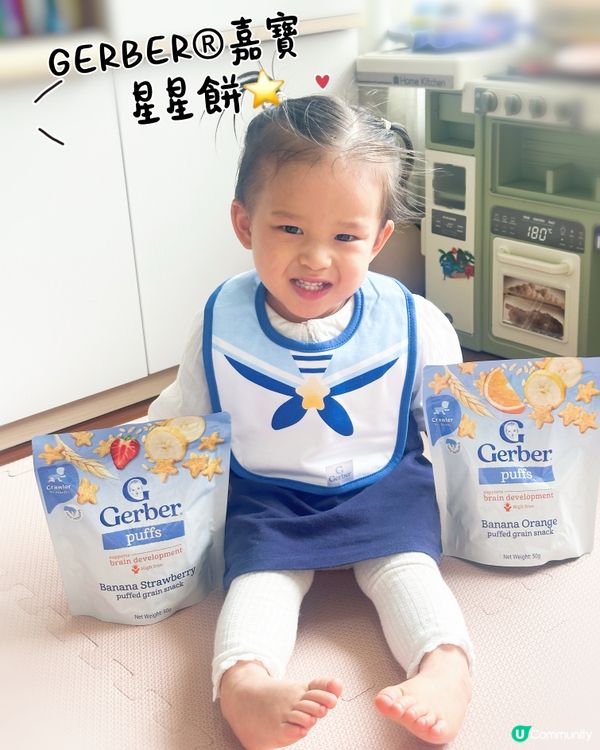 幼兒星星餅