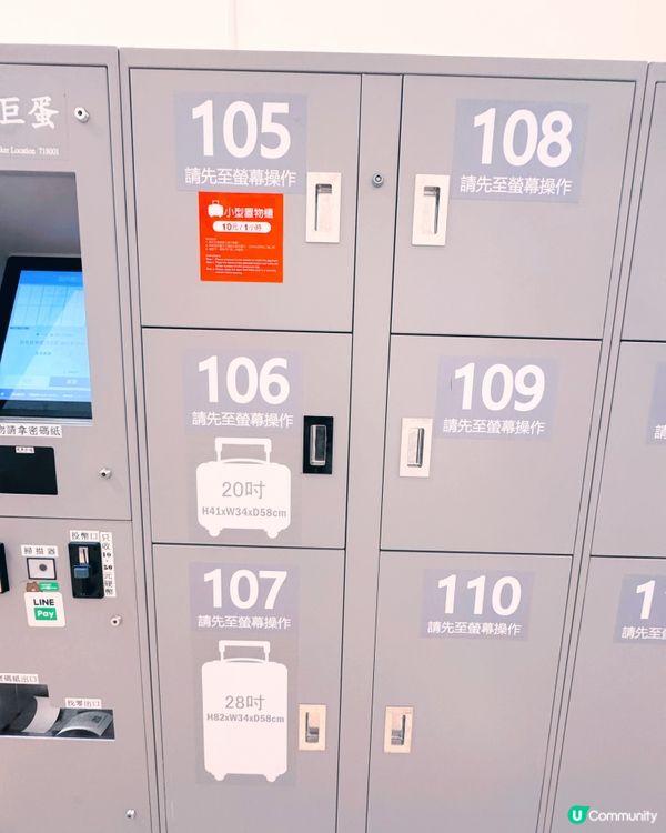 趕行程直落高雄巨蛋🏃💨 寄物+提款超方便！🛍️