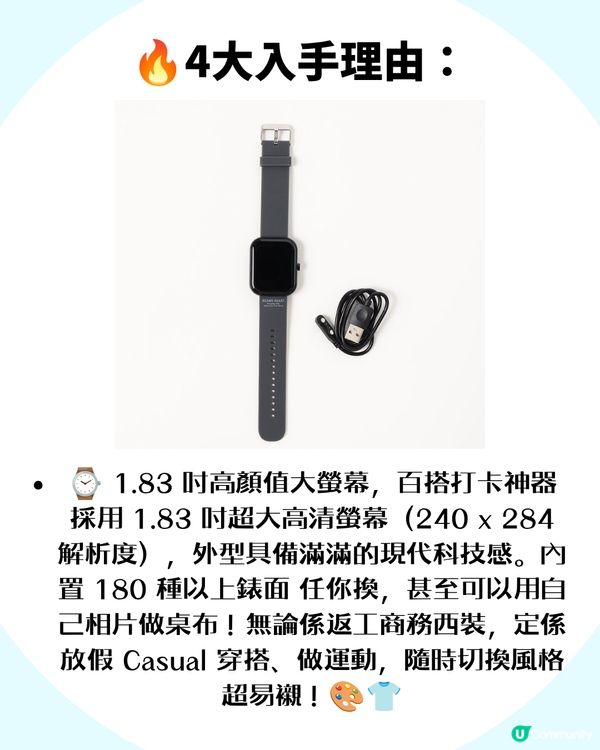 平民版 Apple Watch 天花板！BEAMS HEART 智能手錶 ⚡️