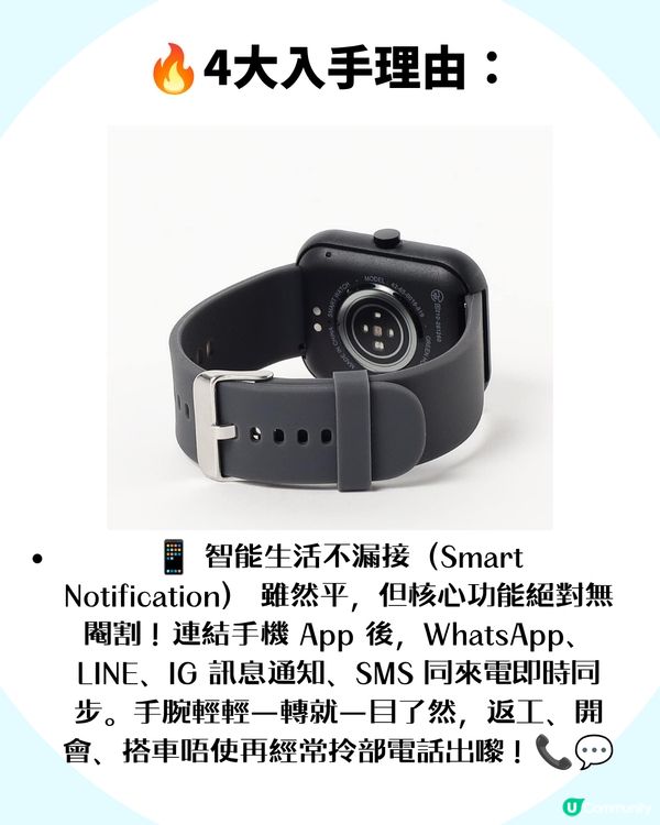 平民版 Apple Watch 天花板！BEAMS HEART 智能手錶 ⚡️