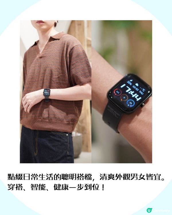 平民版 Apple Watch 天花板！BEAMS HEART 智能手錶 ⚡️