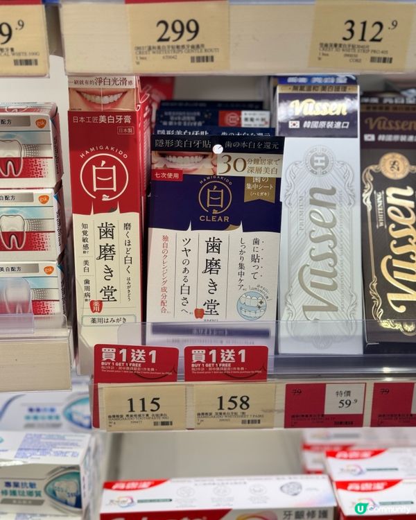 🦷✨ 日本HAMIGAKIDO齒磨殿堂美白牙膏