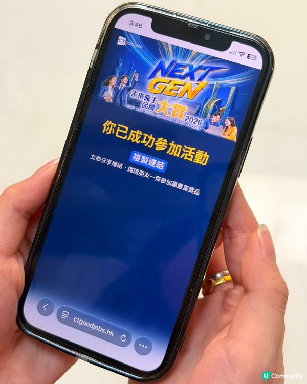 未來僱主我做主！🏆✨