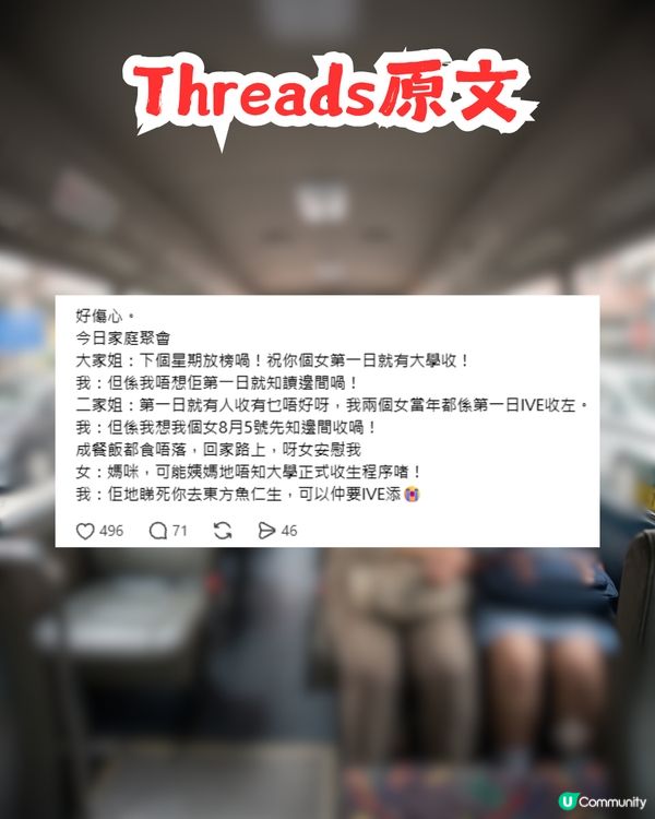 港媽因DSE放榜在即與家人嘈交！反被應屆考生女兒安慰？網民反斥：你狗眼看人低！