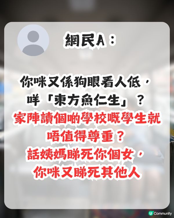 港媽因DSE放榜在即與家人嘈交！反被應屆考生女兒安慰？網民反斥：你狗眼看人低！