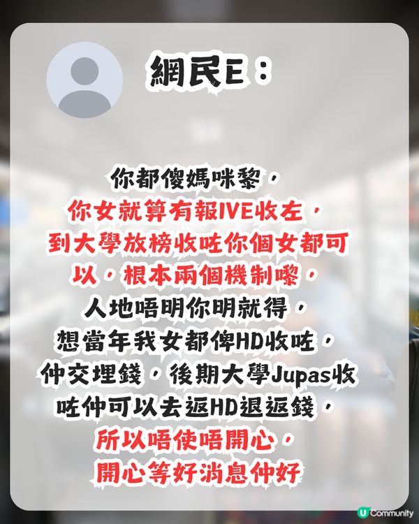 港媽因DSE放榜在即與家人嘈交！反被應屆考生女兒安慰？網民反斥：你狗眼看人低！