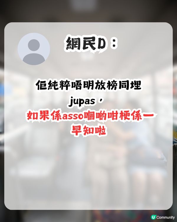 港媽因DSE放榜在即與家人嘈交！反被應屆考生女兒安慰？網民反斥：你狗眼看人低！