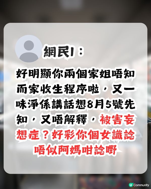 港媽因DSE放榜在即與家人嘈交！反被應屆考生女兒安慰？網民反斥：你狗眼看人低！
