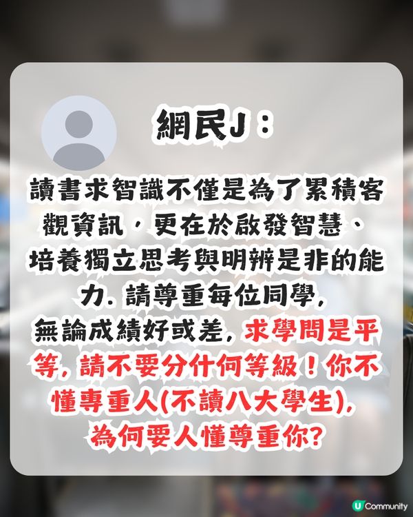 港媽因DSE放榜在即與家人嘈交！反被應屆考生女兒安慰？網民反斥：你狗眼看人低！