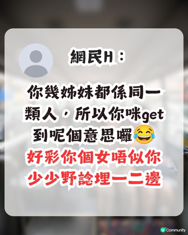 港媽因DSE放榜在即與家人嘈交！反被應屆考生女兒安慰？網民反斥：你狗眼看人低！