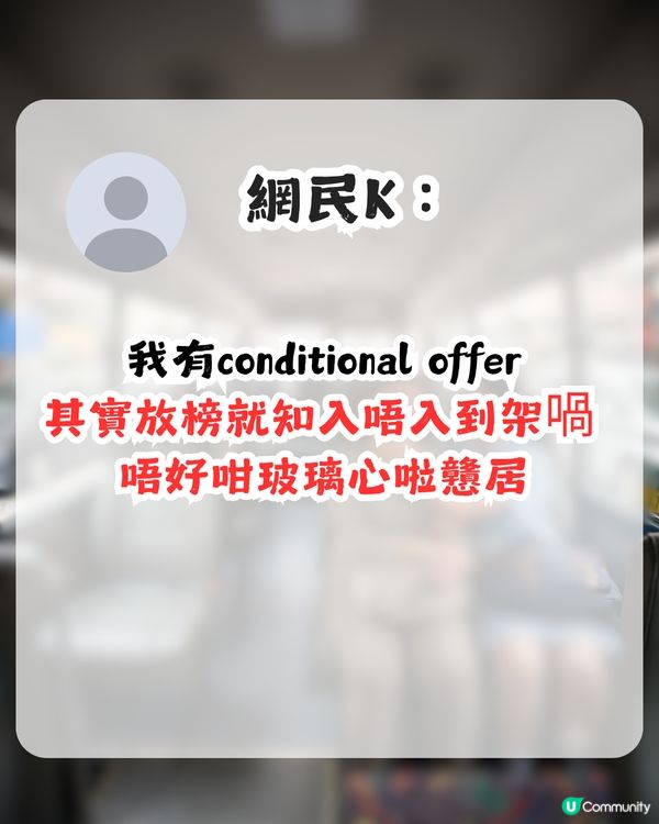 港媽因DSE放榜在即與家人嘈交！反被應屆考生女兒安慰？網民反斥：你狗眼看人低！