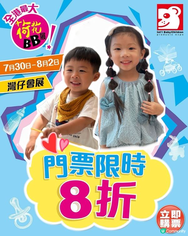 全港最大型荷花展又到了！🍼🎟️