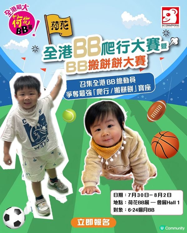 全港最大型荷花展又到了！🍼🎟️