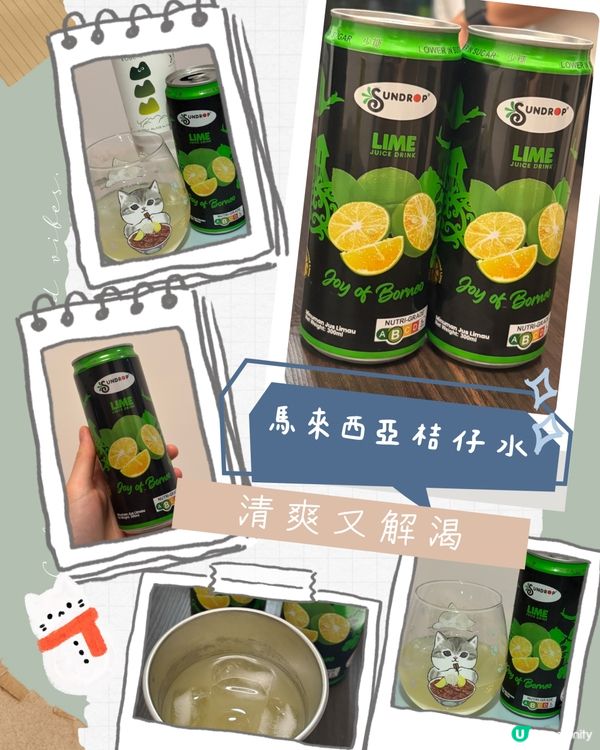 又熱又渴？飲杯桔仔水！🍹
