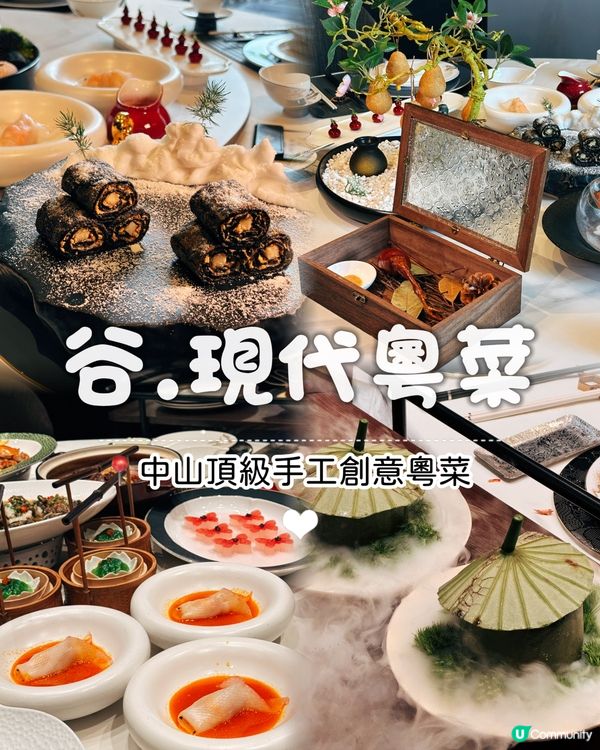 😋 中山覓食🔥 必帶朋友食🤤