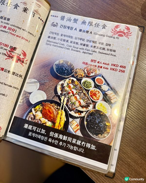醬油蟹自由實現！老字號放題大癲