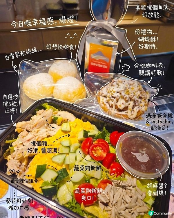 食得飽肚又曬健康🤤