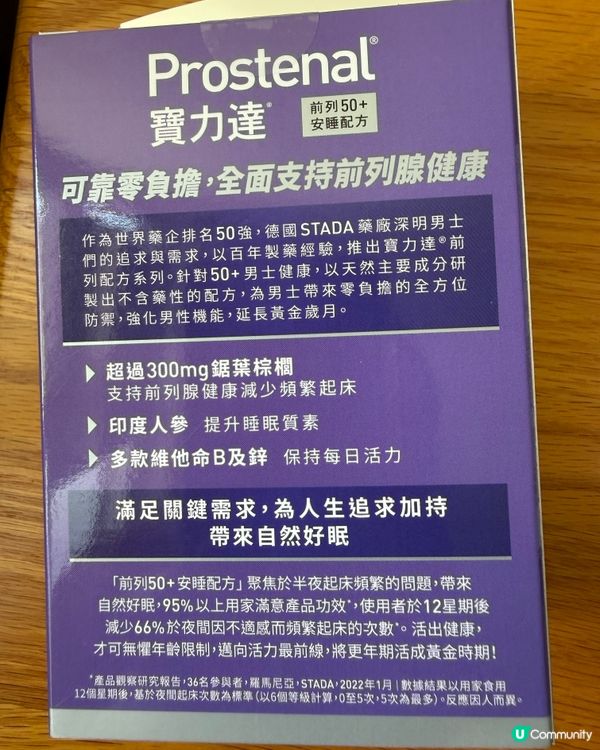 送俾需要保健嘅爸爸👨🏼‍🦳