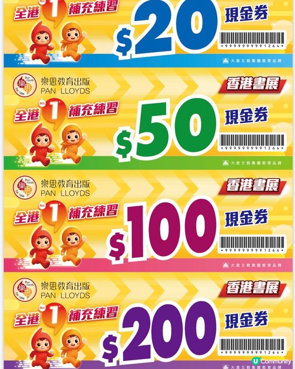 樂思x香港書展📚獨家$370優惠券，快啲拎！