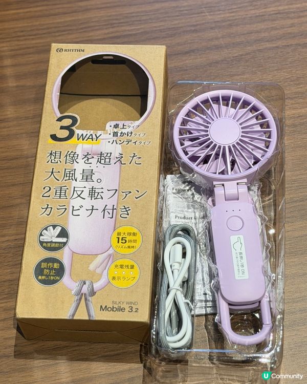 風扇控必入！3種用法夠晒正！💜