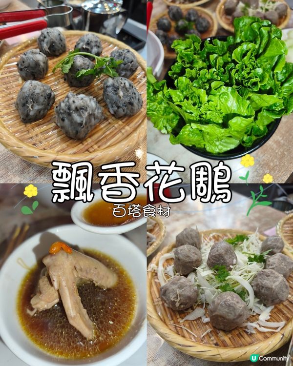 醉鴿火鍋🕊️ - 陳儀興玫瑰餐廳