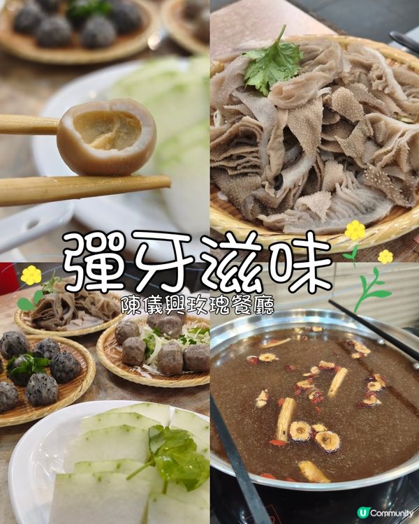 醉鴿火鍋🕊️ - 陳儀興玫瑰餐廳